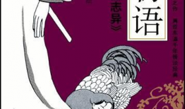 百物语漫画,幽冥奇谈，探秘日本民间传说